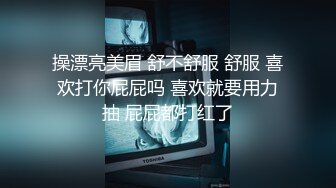 操漂亮美眉 舒不舒服 舒服 喜欢打你屁屁吗 喜欢就要用力抽 屁屁都打红了