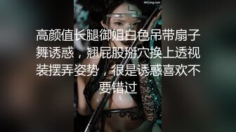 高颜值长腿御姐白色吊带扇子舞诱惑，翘屁股掰穴换上透视装摆弄姿势，很是诱惑喜欢不要错过