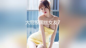 大屁股黑丝女友7