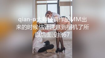 qian-p大师经典作品MM出来的时候估计注意到相机了所以后面没拍67