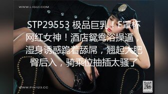 STP29553 极品巨乳！F罩杯网红女神！酒店鸳鸯浴操逼，湿身诱惑跪着舔屌，翘起大肥臀后入，骑乘位抽插太骚了