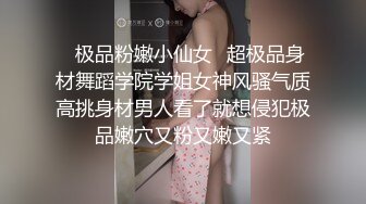 ✿极品粉嫩小仙女✿超极品身材舞蹈学院学姐女神风骚气质高挑身材男人看了就想侵犯极品嫩穴又粉又嫩又紧