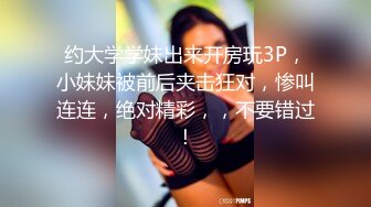 约大学学妹出来开房玩3P，小妹妹被前后夹击狂对，惨叫连连，绝对精彩，，不要错过！