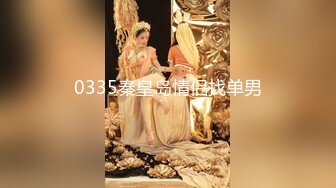 潮汕普宁人妻口完无套抽插1