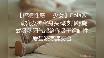 【榨精性瘾❤️少女】Cola酱✿窈窕女神化身头牌技师螺旋式吸茎阳气都给你吸干浴缸性爱碧波荡漾交合