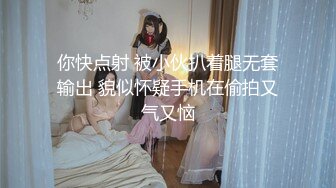 你快点射 被小伙扒着腿无套输出 貌似怀疑手机在偷拍又气又恼