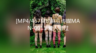 [MP4/467MB]麻豆传媒MAN-0011 爱人错过