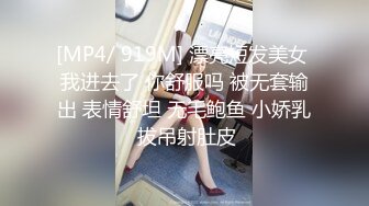 [MP4/ 919M] 漂亮短发美女 我进去了 你舒服吗 被无套输出 表情舒坦 无毛鲍鱼 小娇乳 拔吊射肚皮