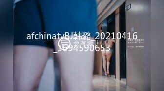 afchinatvBJ韩璐_20210416_1694590653