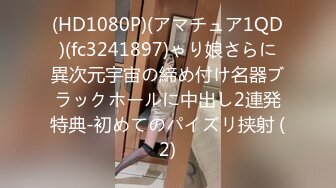 (HD1080P)(アマチュア1QD)(fc3241897)ゃり娘さらに異次元宇宙の締め付け名器ブラックホールに中出し2連発特典-初めてのパイズリ挟射 (2)