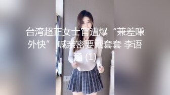 台湾超正女士官遭爆“兼差赚外快” 喊亲密要戴套套 李语涵 (1)