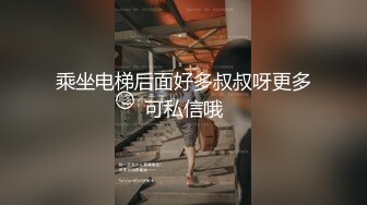 乘坐电梯后面好多叔叔呀更多可私信哦