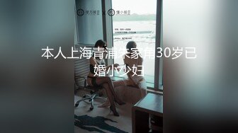 本人上海青浦朱家角30岁已婚小少妇