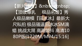 【最新??极品抄底??顶级偷拍】国宝级的爆巨尻?扣人心弦的极上特别BODY美女『奇迹の美尻』高清1080P原版无水印