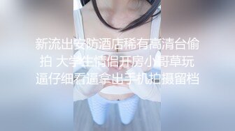 蜜桃臀气质美女【极品蜜桃儿】 超长假鸡巴自慰喷浆【173v】 (9)