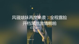 风骚婊妹再度来袭，全程露脸开档黑丝激情啪啪