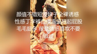 颜值不错短发妹子全裸诱惑 性感丁字裤自摸逼逼翘起屁股毛毛挺多 很是诱惑喜欢不要错过