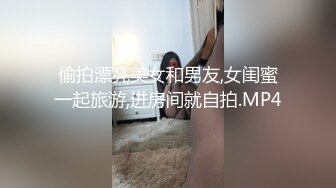 偷拍漂亮美女和男友,女闺蜜一起旅游,进房间就自拍.MP4