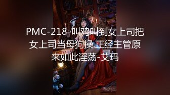 【新片速遞】&nbsp;&nbsp; 琦玉老师新作《我的室友是三朵金花》沉浸式偷拍❤️好身材的美女室友2[1022M/MP4/14:00]