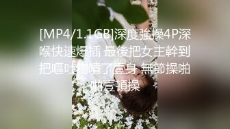 [MP4/1.1GB]深度強操4P深喉快速爆插 最後把女主幹到把嘔吐物噴了壹身 無節操啪啪壹頓操